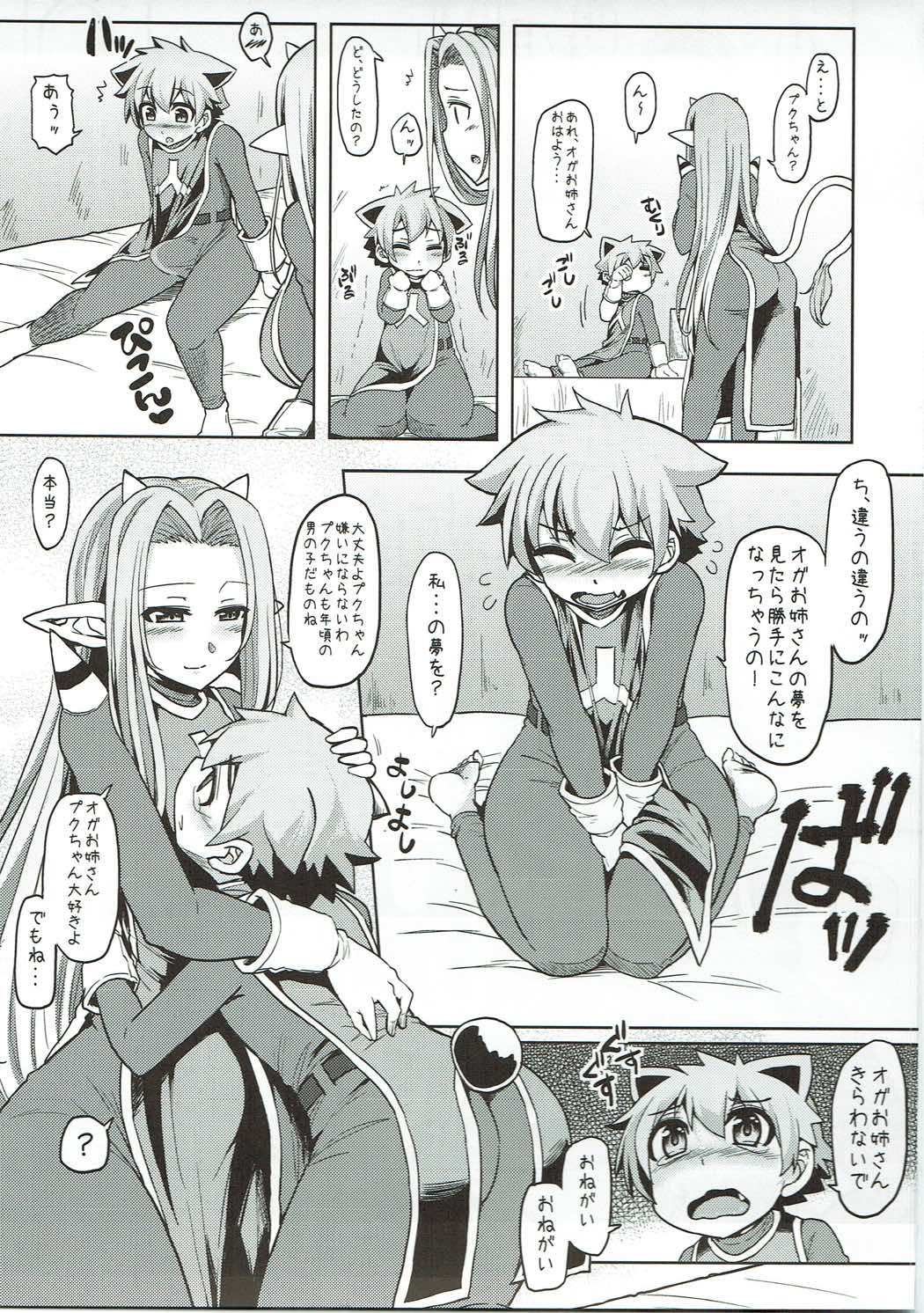 OgrePuk page 4 full