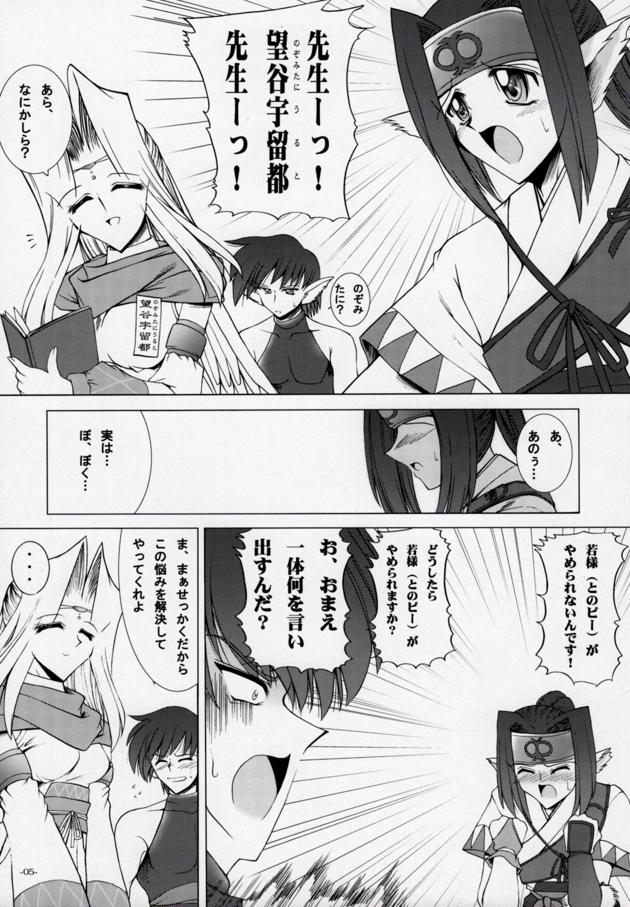 MISTRAL page 4 full