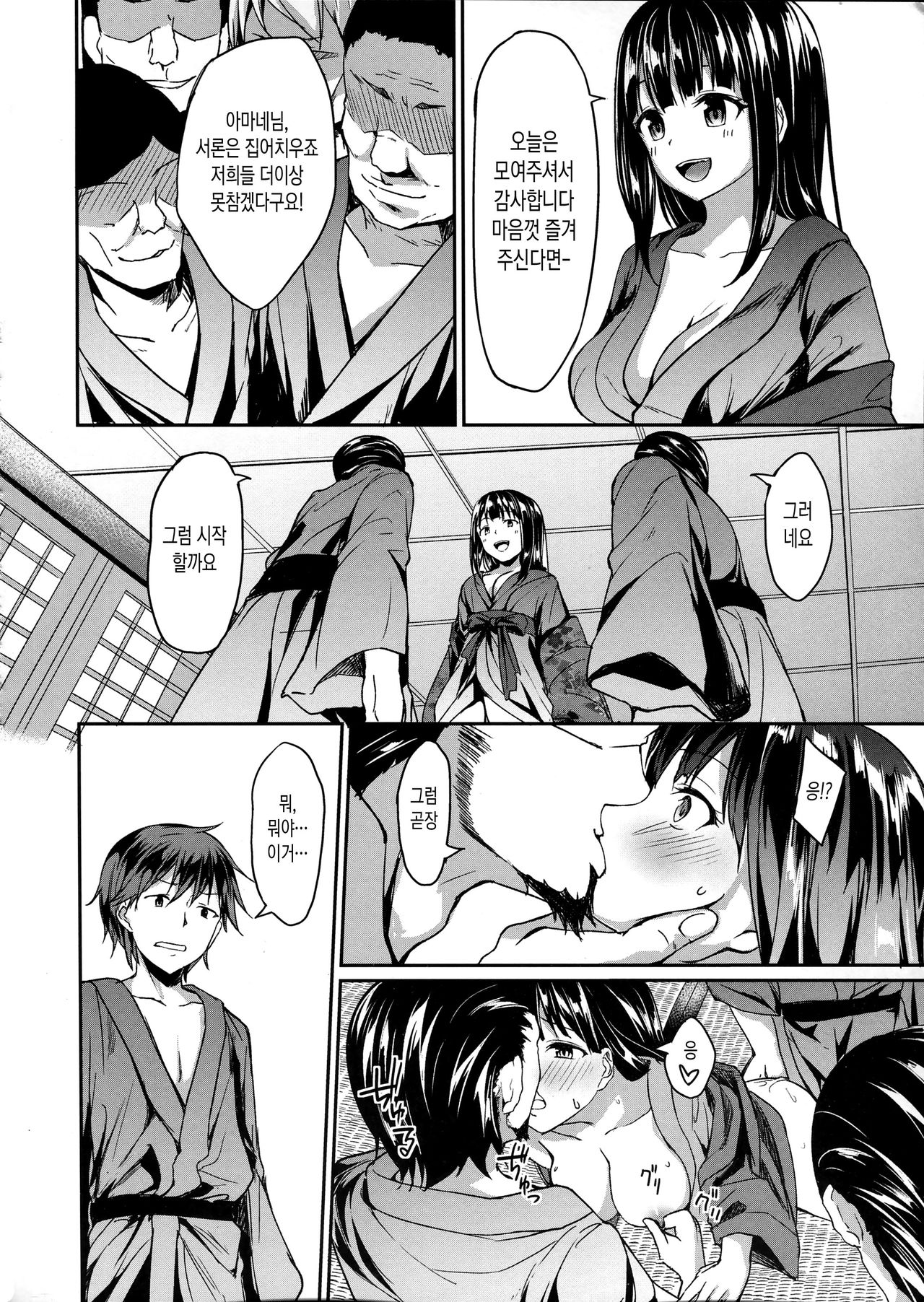 Kichiku Kyouran | 귀축교란 page 10 full