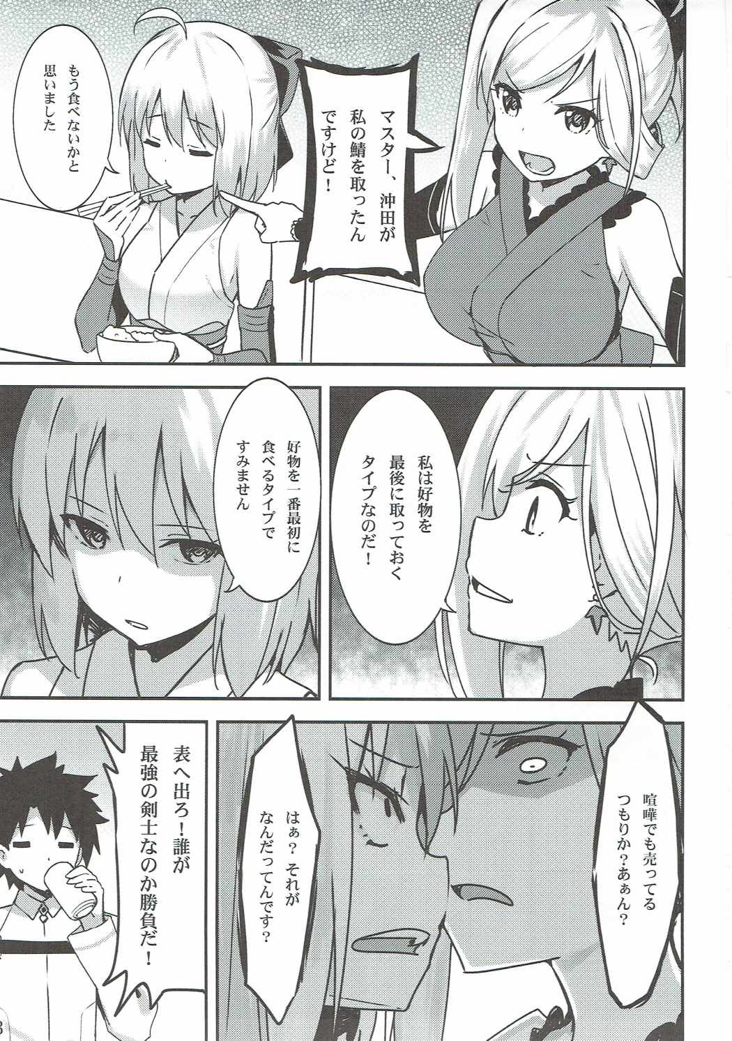 Chaldea Eirei Kengou Ichiban Shoubu page 2 full