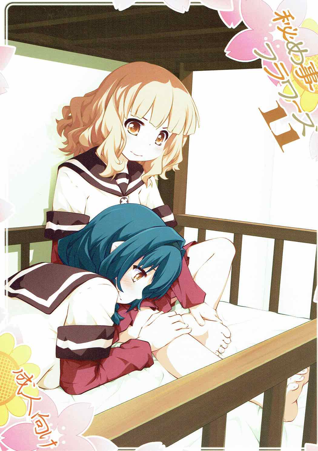 Himegoto Flowers 11 page 1 full