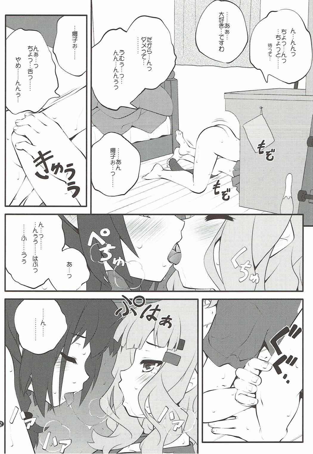 Himegoto Flowers 11 page 11 full