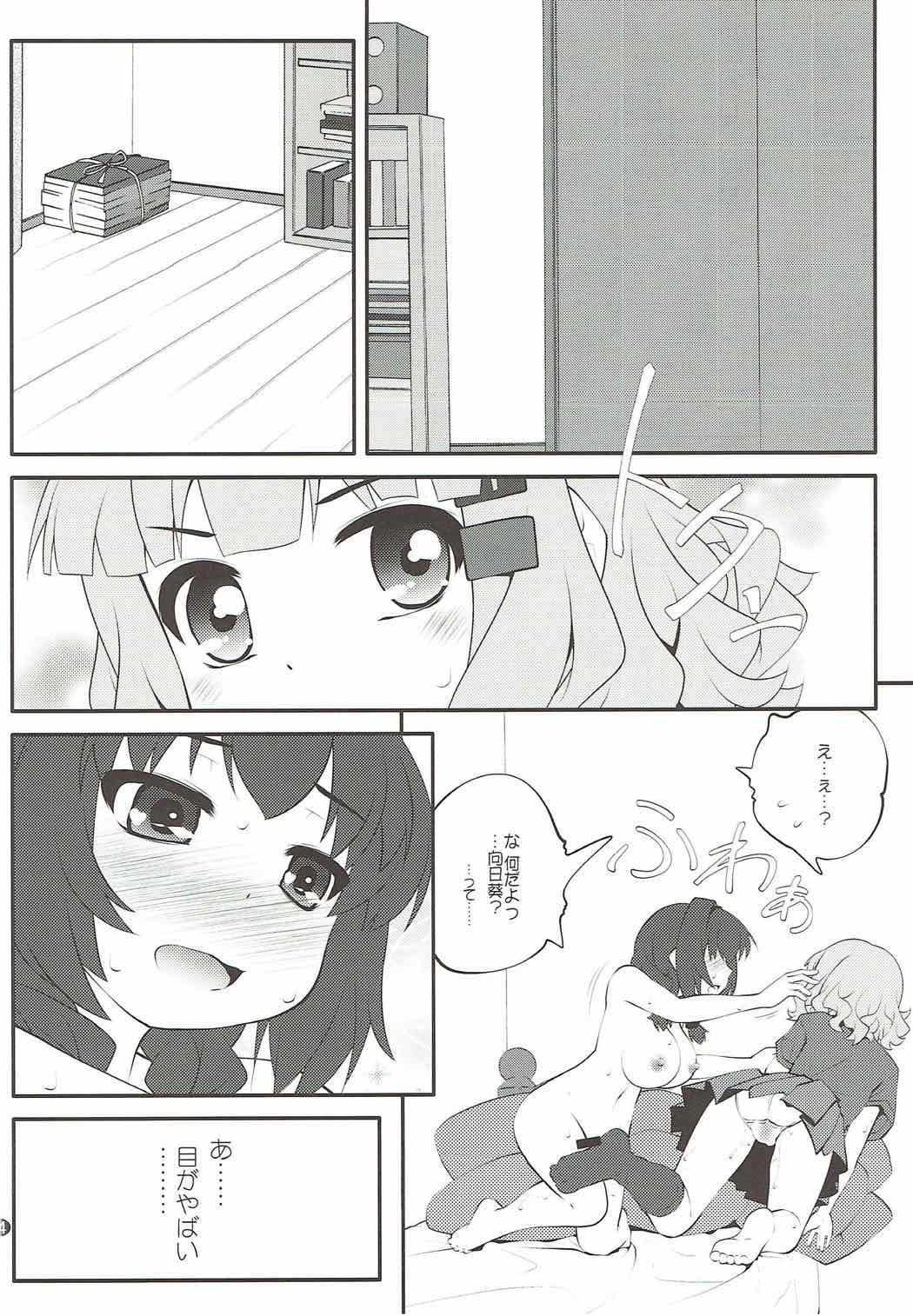 Himegoto Flowers 11 page 3 full