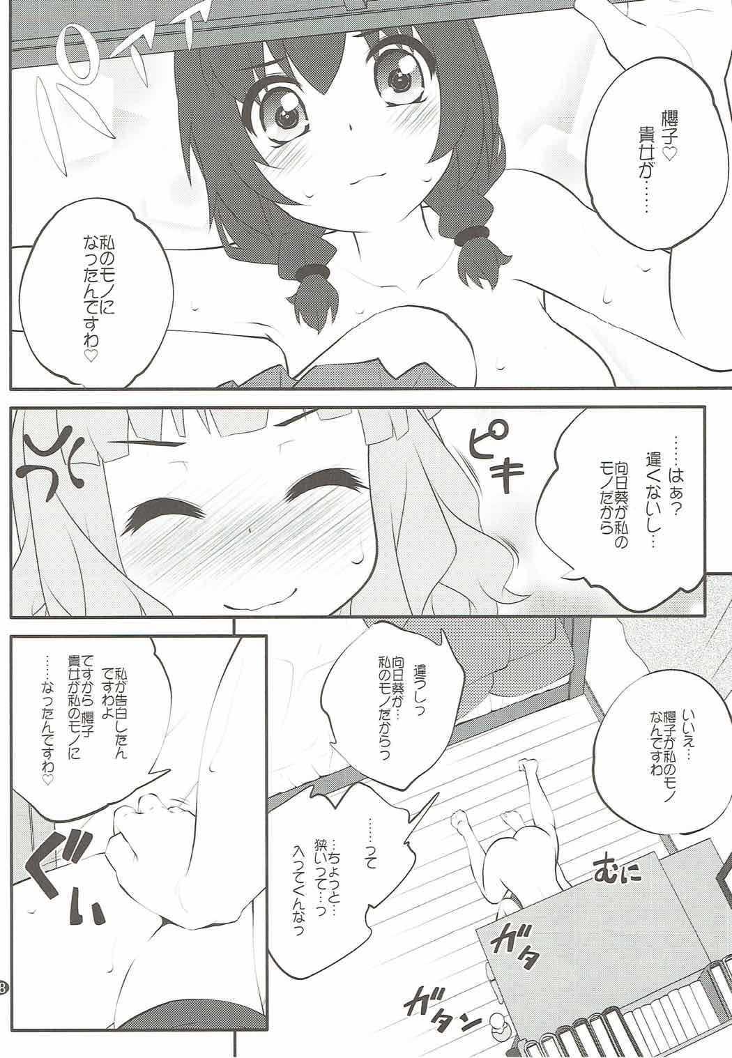 Himegoto Flowers 11 page 7 full