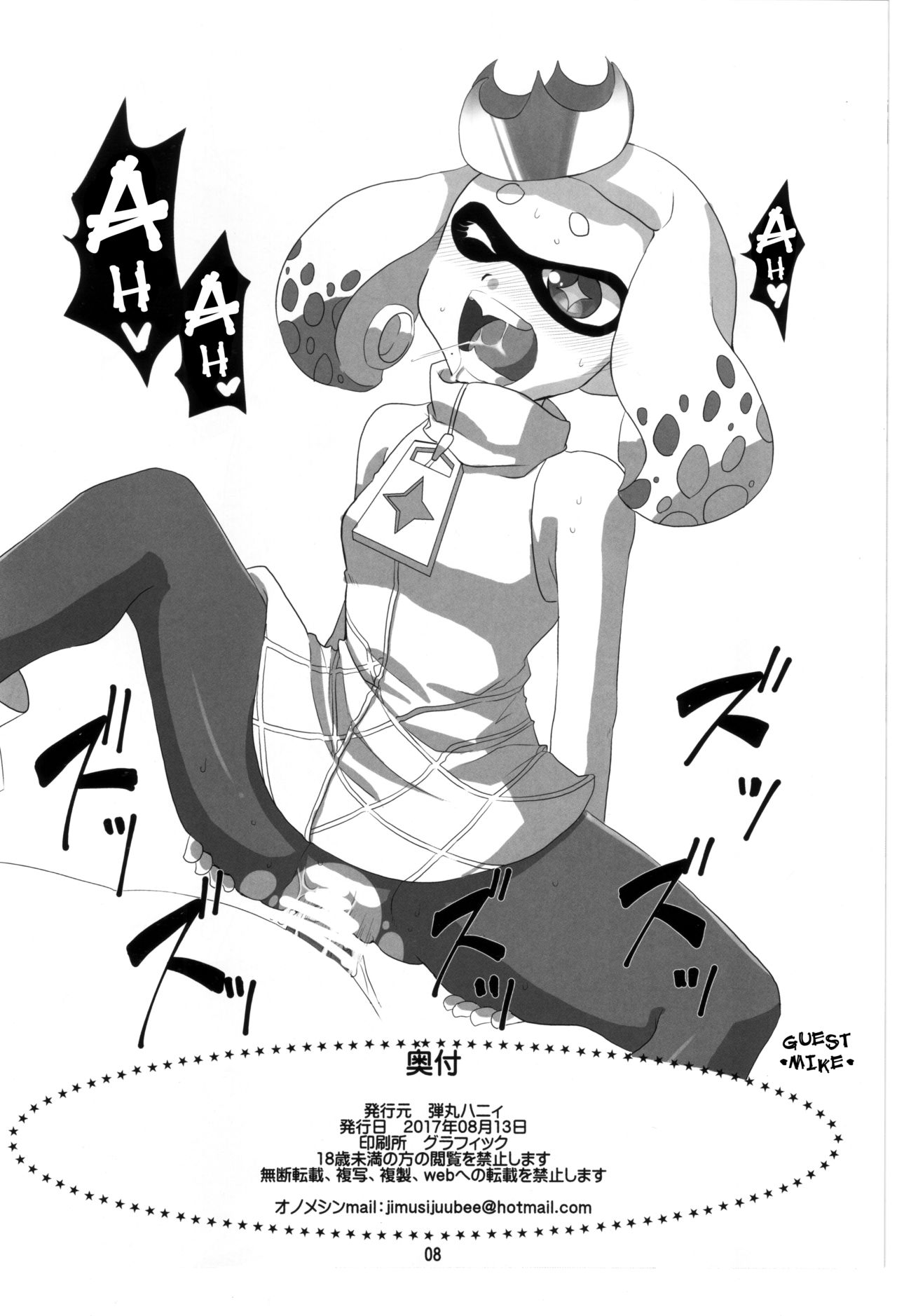 Takonyuu~ | Octopus Tits~ page 8 full