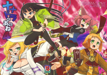 (SC47) [Kazeuma (Minami Star)] Nanadora no Anone 4 (7th Dragon) [English] [Szayedt] cover