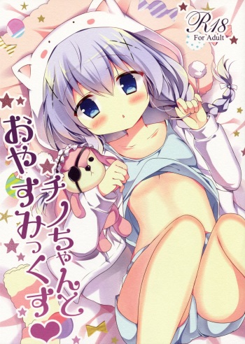 (SC2016 Winter) [Come Through (Adumi Kazuki)] Chino-chan to Oyasumix (Gochuumon wa Usagi desu ka?) [Spanish] [CYWDT.Group] cover