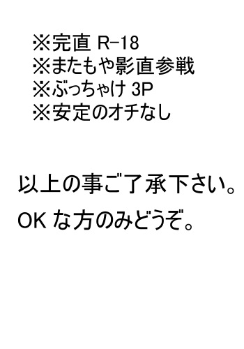 [Shinnosuke] Kan Nao-chan to Kage Nao-chan no Barentain (Persona 4) cover