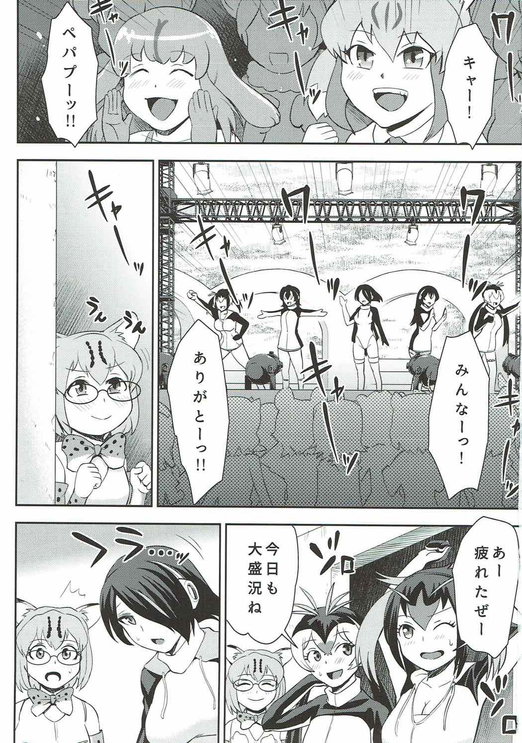 Tamatte Masu ne Koutei-san page 2 full