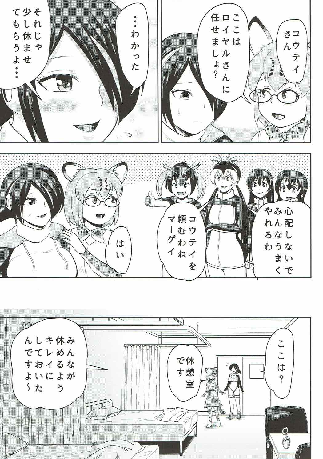 Tamatte Masu ne Koutei-san page 4 full