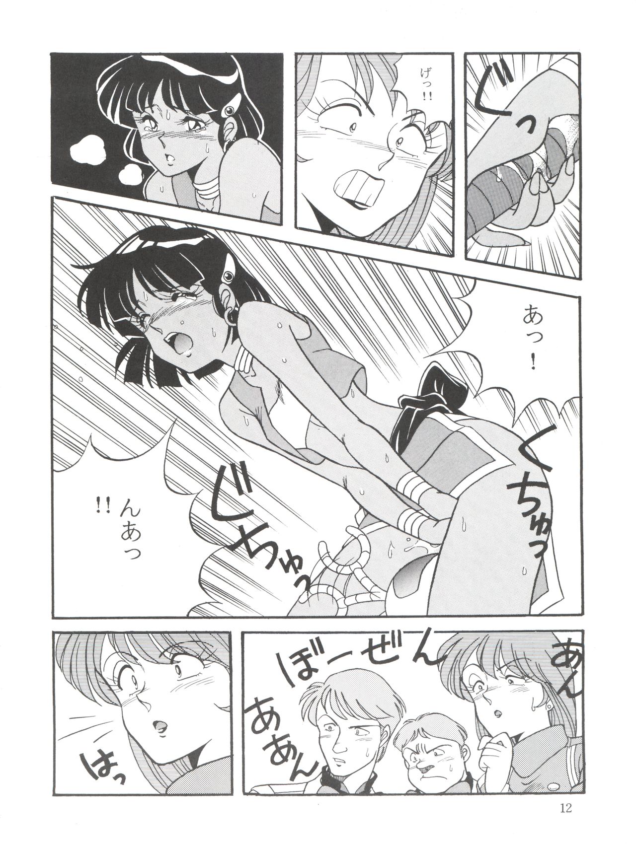 Vocalization page 12 full