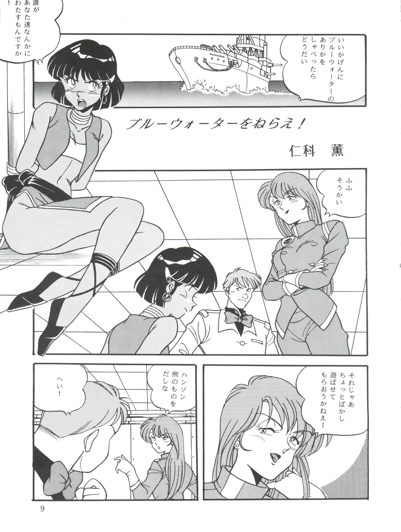 Vocalization page 9 full
