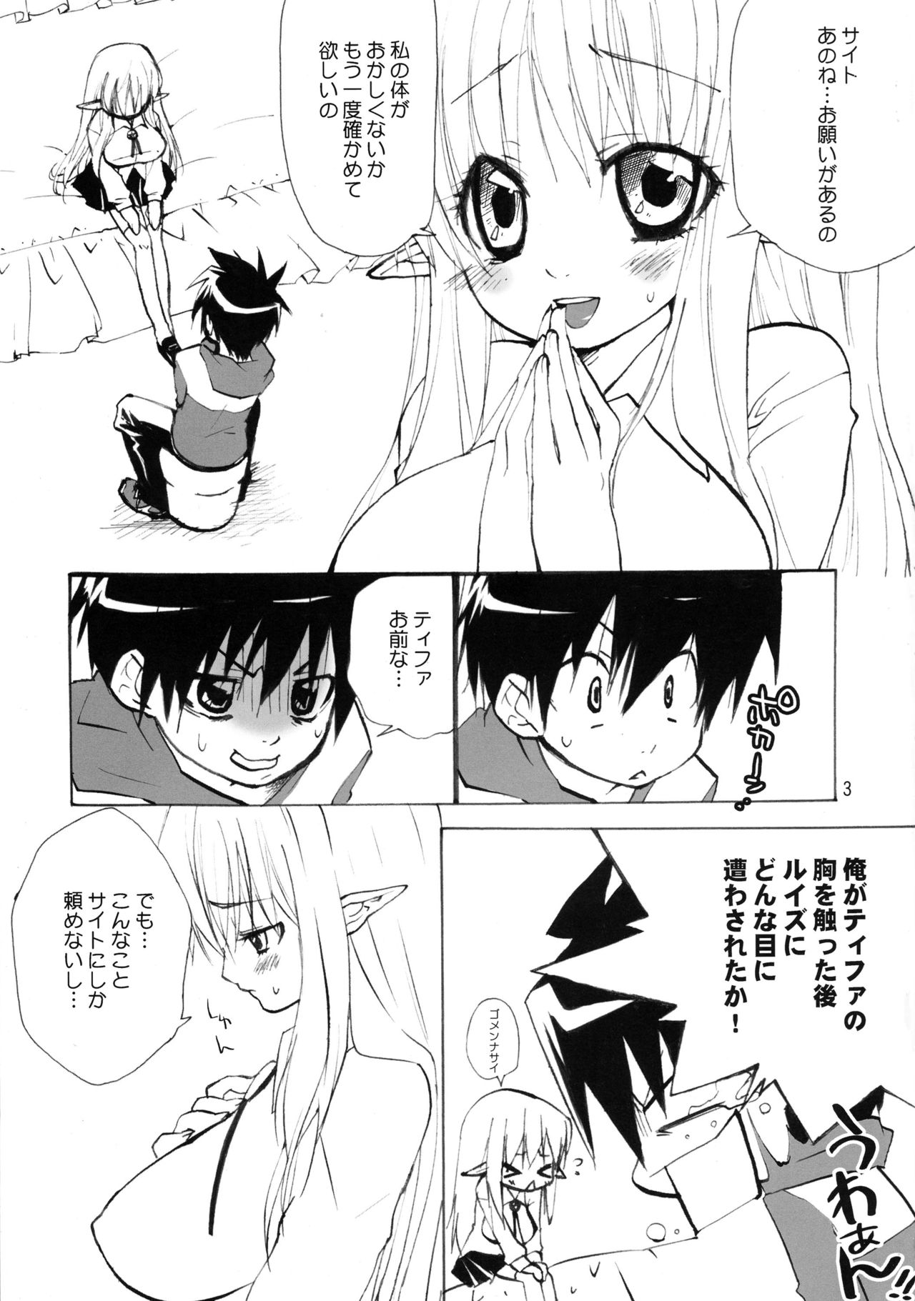 Tiffaniafania page 3 full
