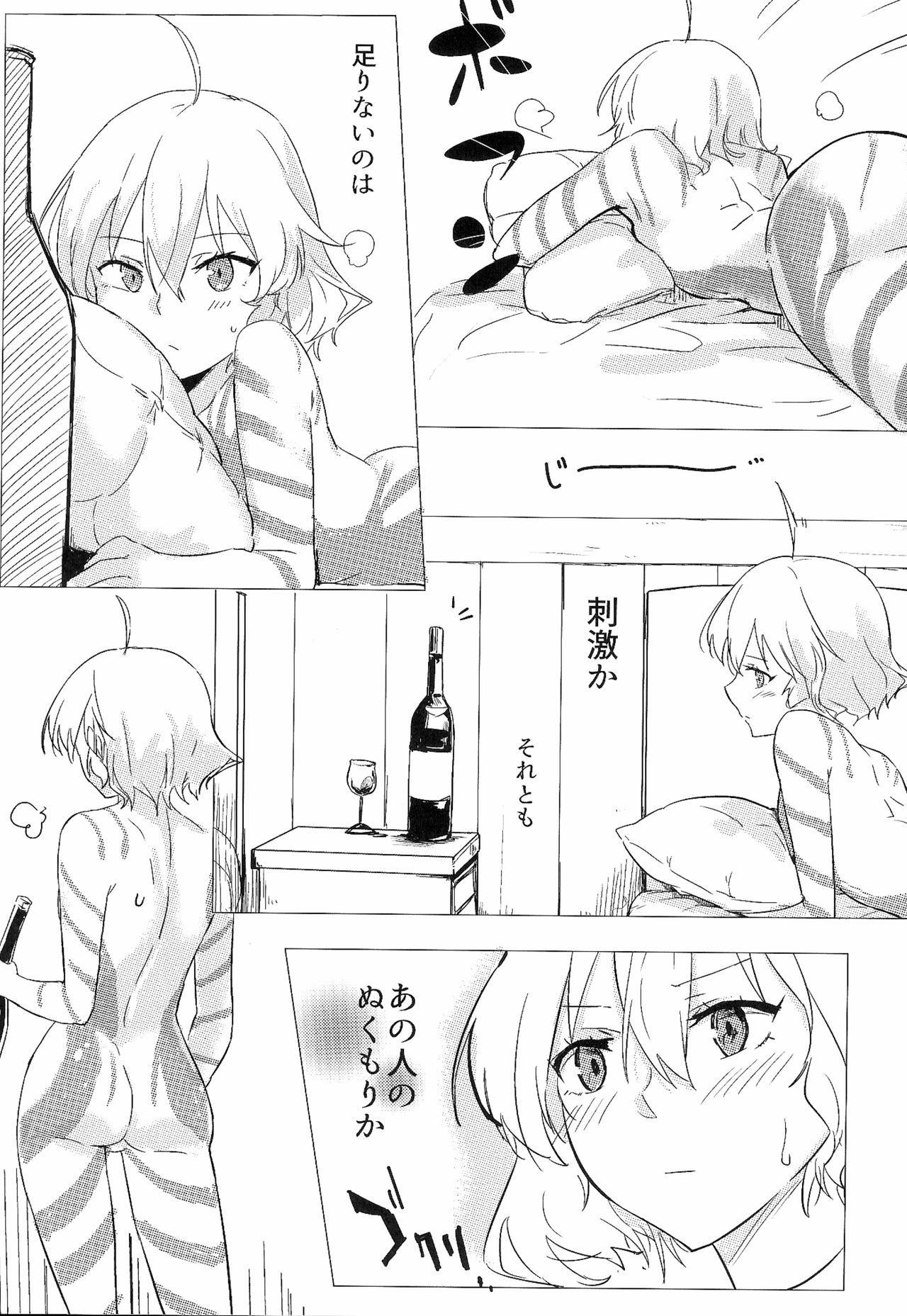 Wine Red Orgasm page 8 full