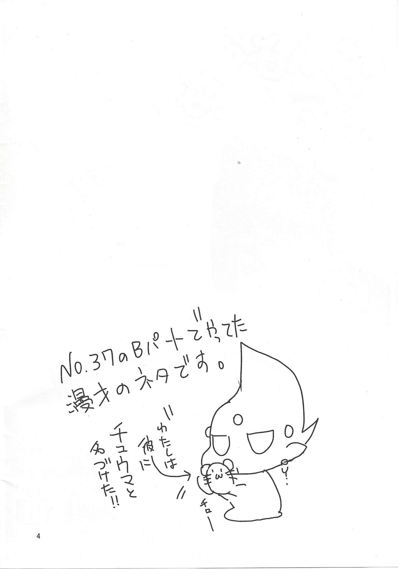 Nakayoku kenkashina page 3 full