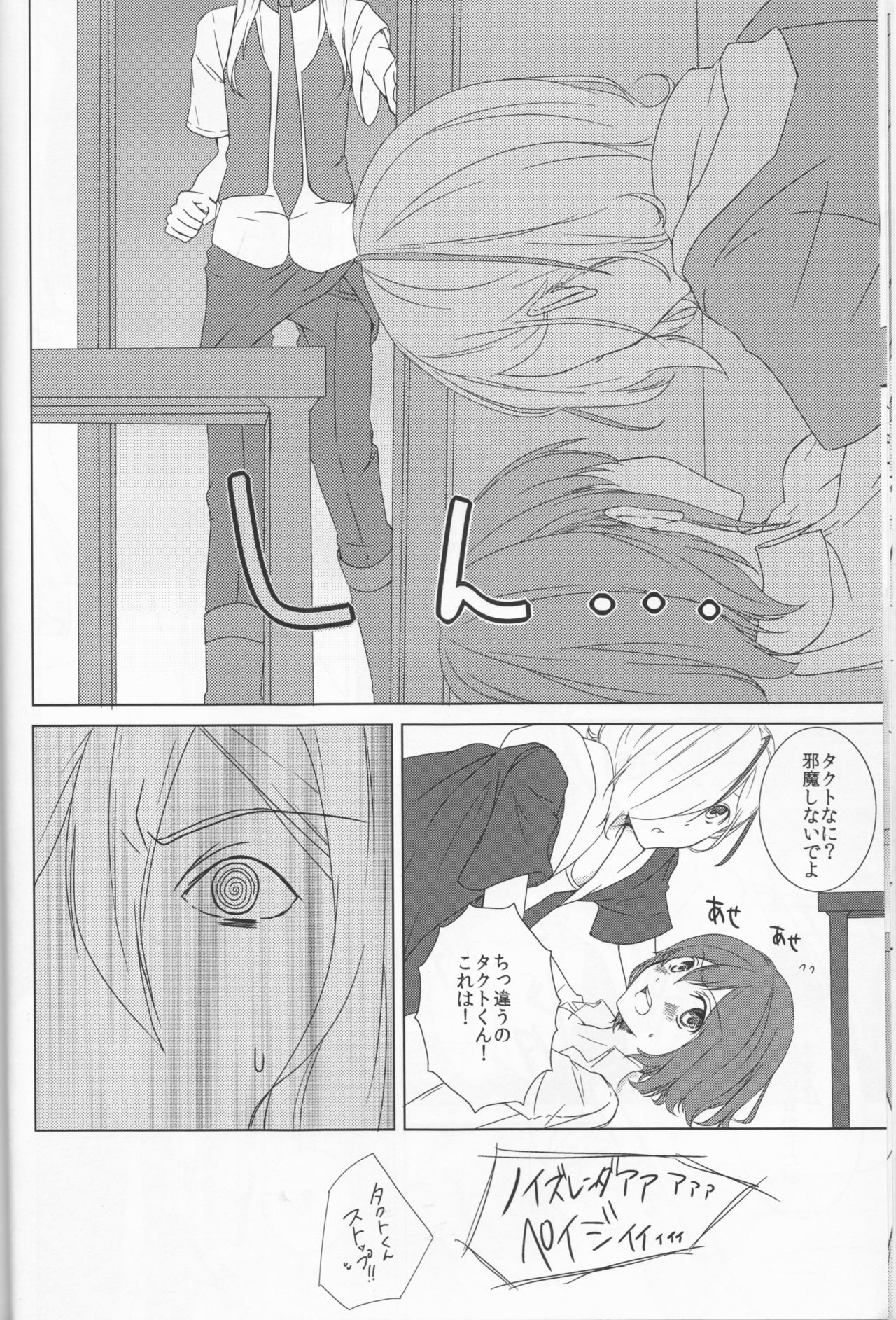 Love You! page 12 full