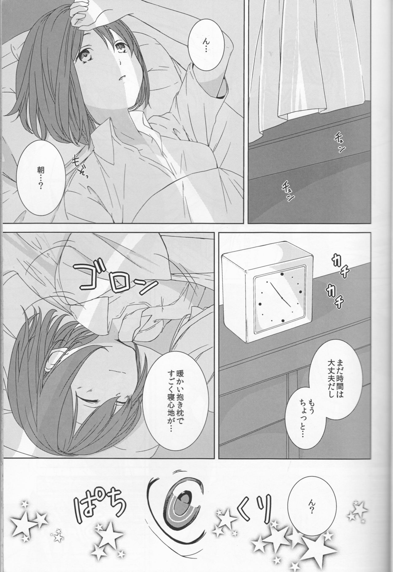 Love You! page 5 full