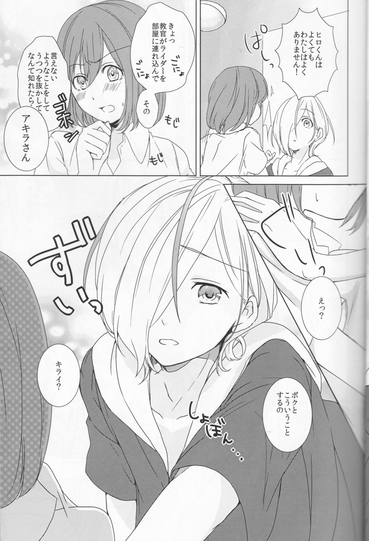 Love You! page 9 full