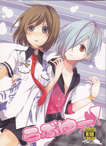 (SUPER21) [chantilly (Maino)] Love You! (Scared Rider Xechs) cover