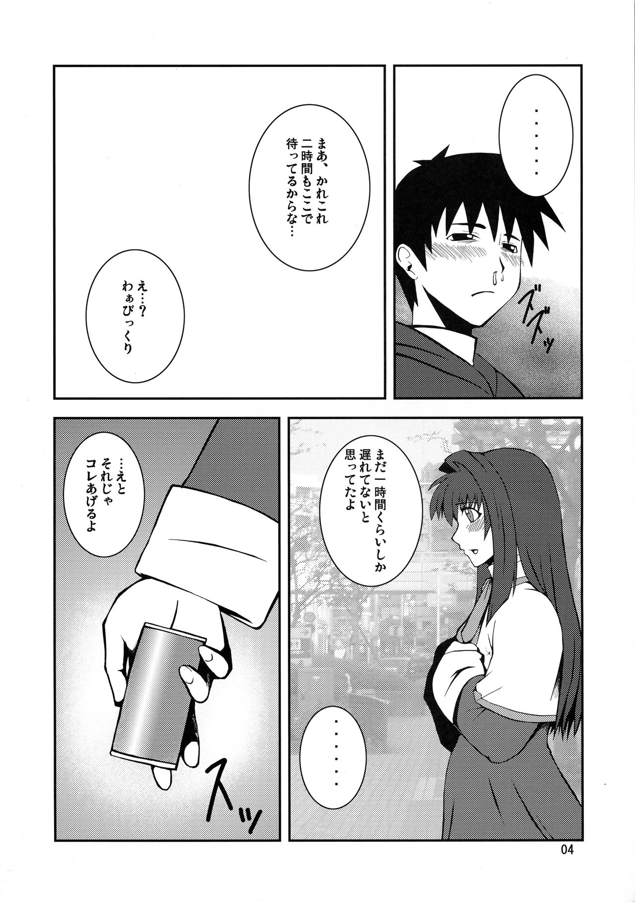 Kyouki Vol. 3~5 Remake Ver. page 4 full