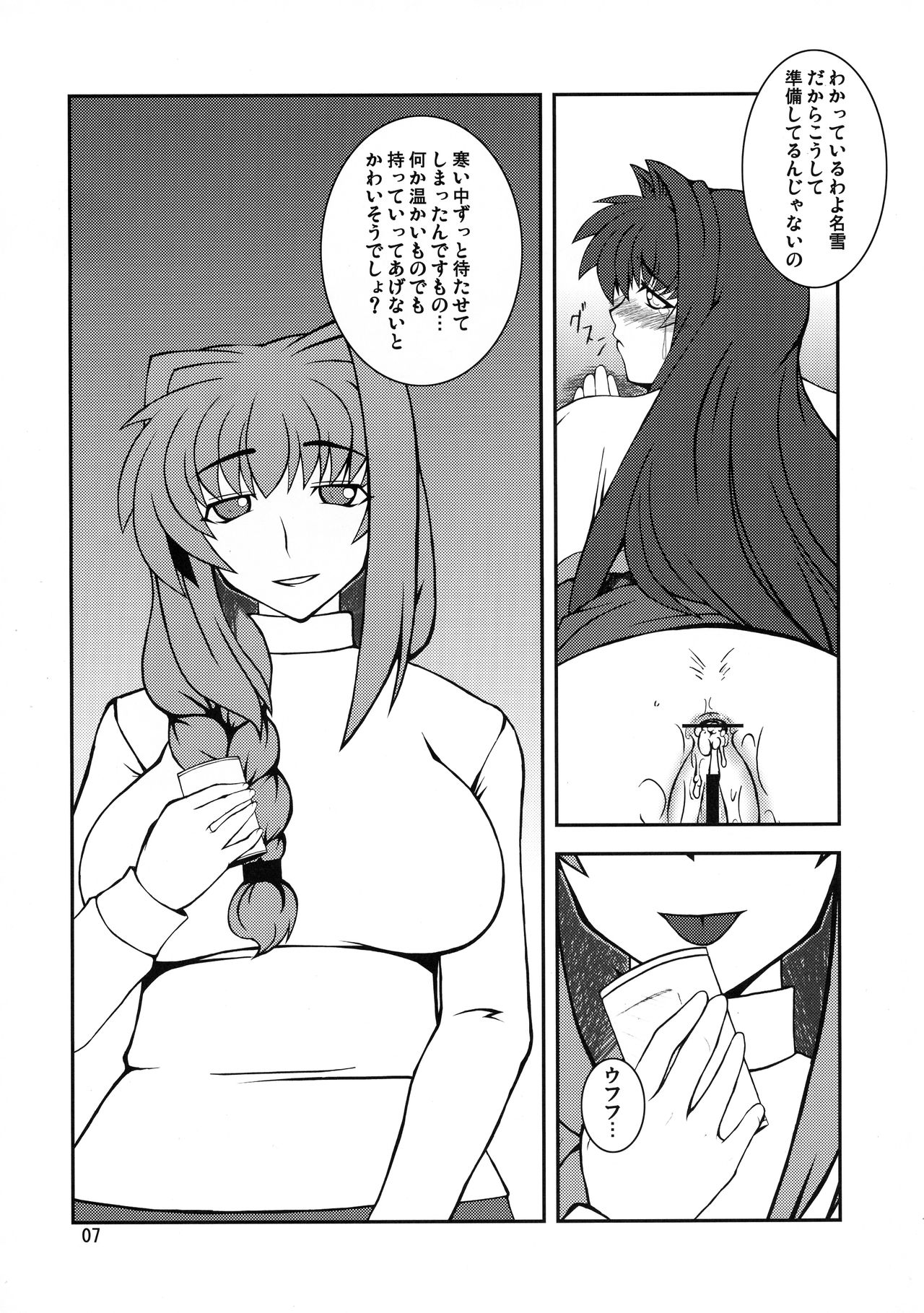 Kyouki Vol. 3~5 Remake Ver. page 7 full