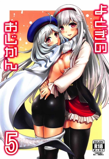 (C92) [Souchou Bazooka (Tsubakiyama Parry)] Yotogi no Ojikan 5 (Sennen Sensou Aigis) cover