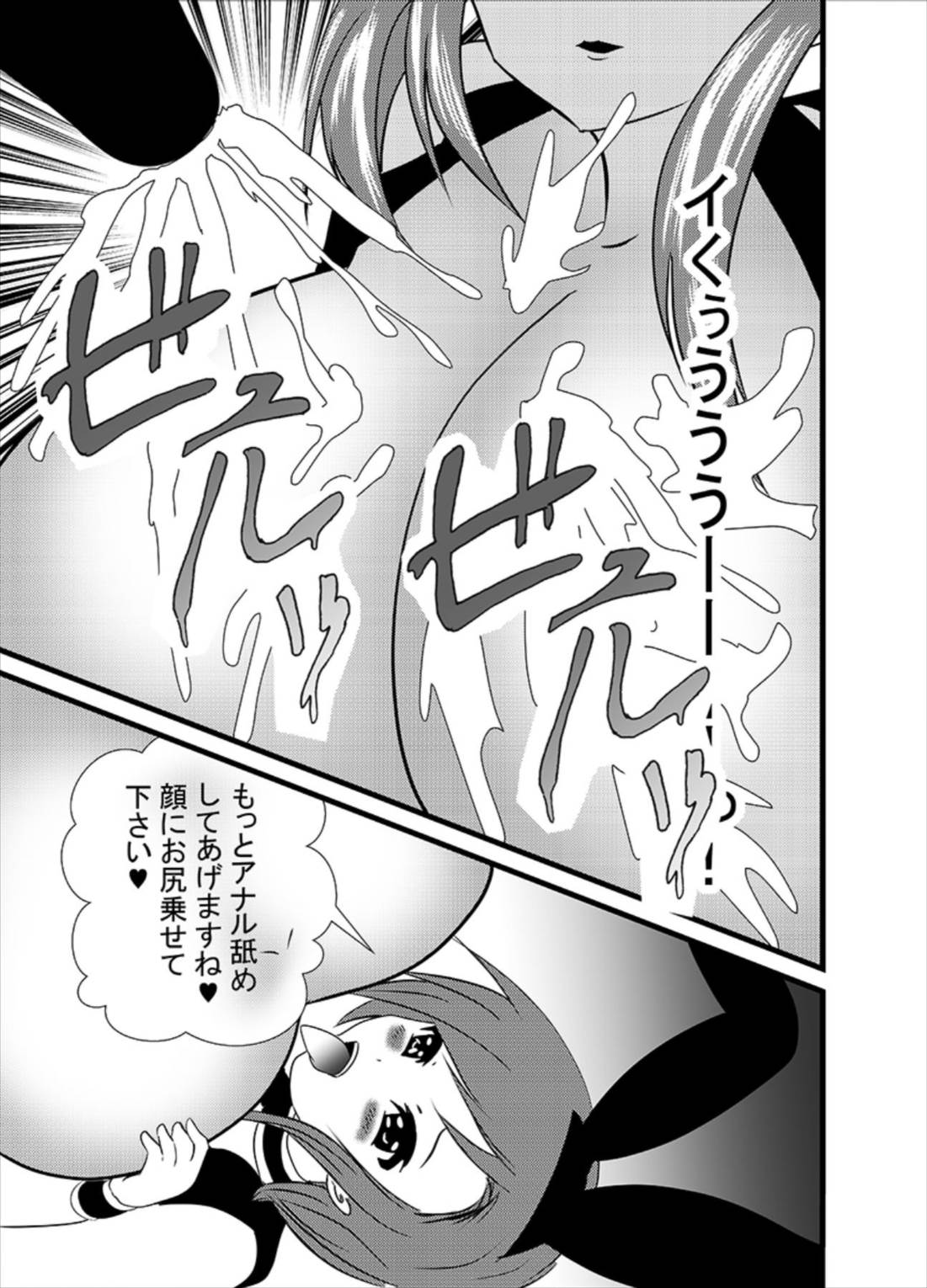 Saimin Anal Name Bunny page 12 full