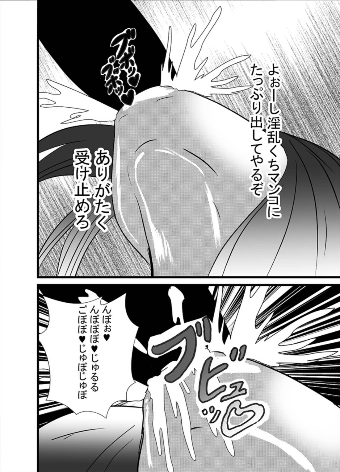 Saimin Anal Name Bunny page 7 full