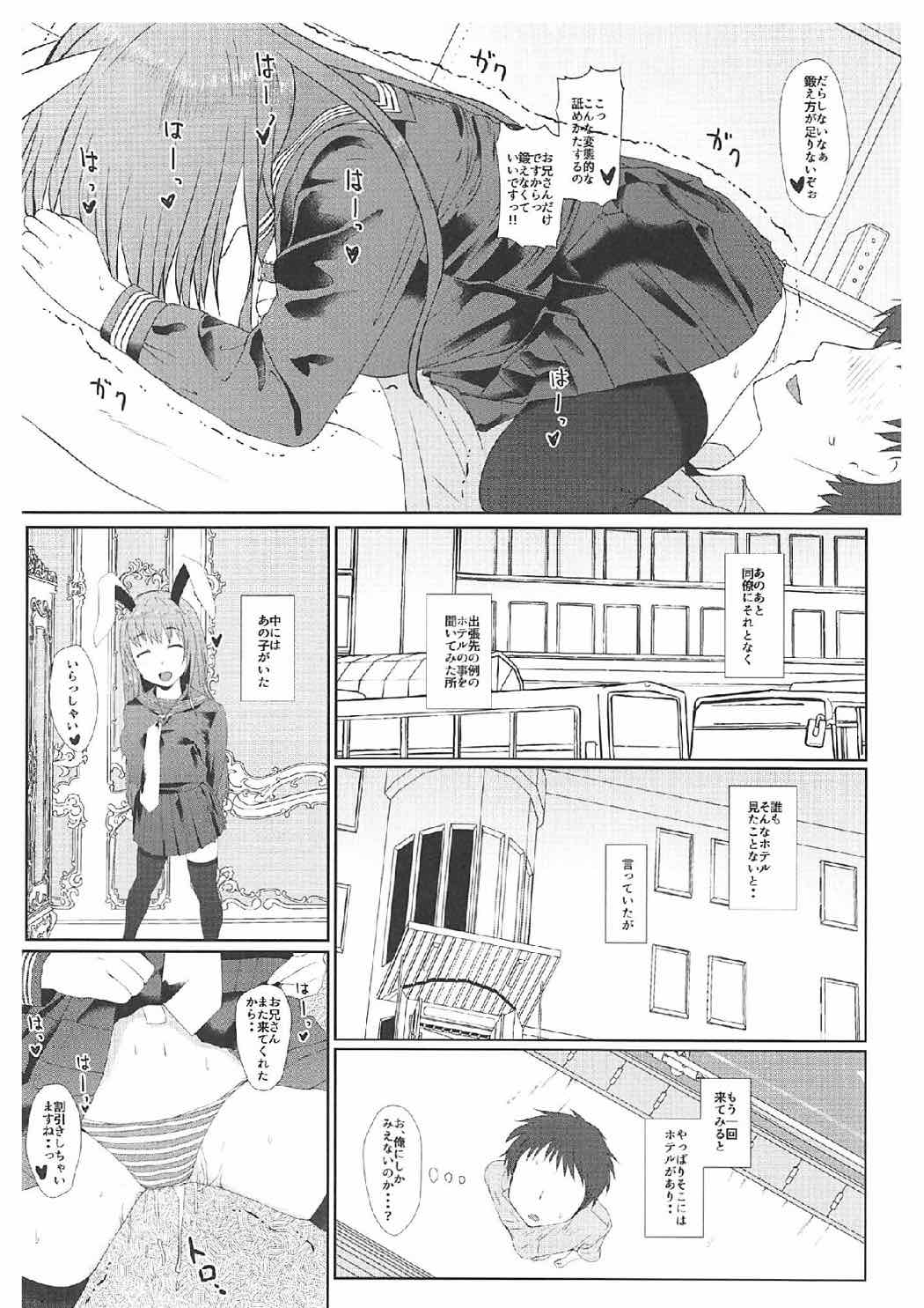 Room Service page 3 full