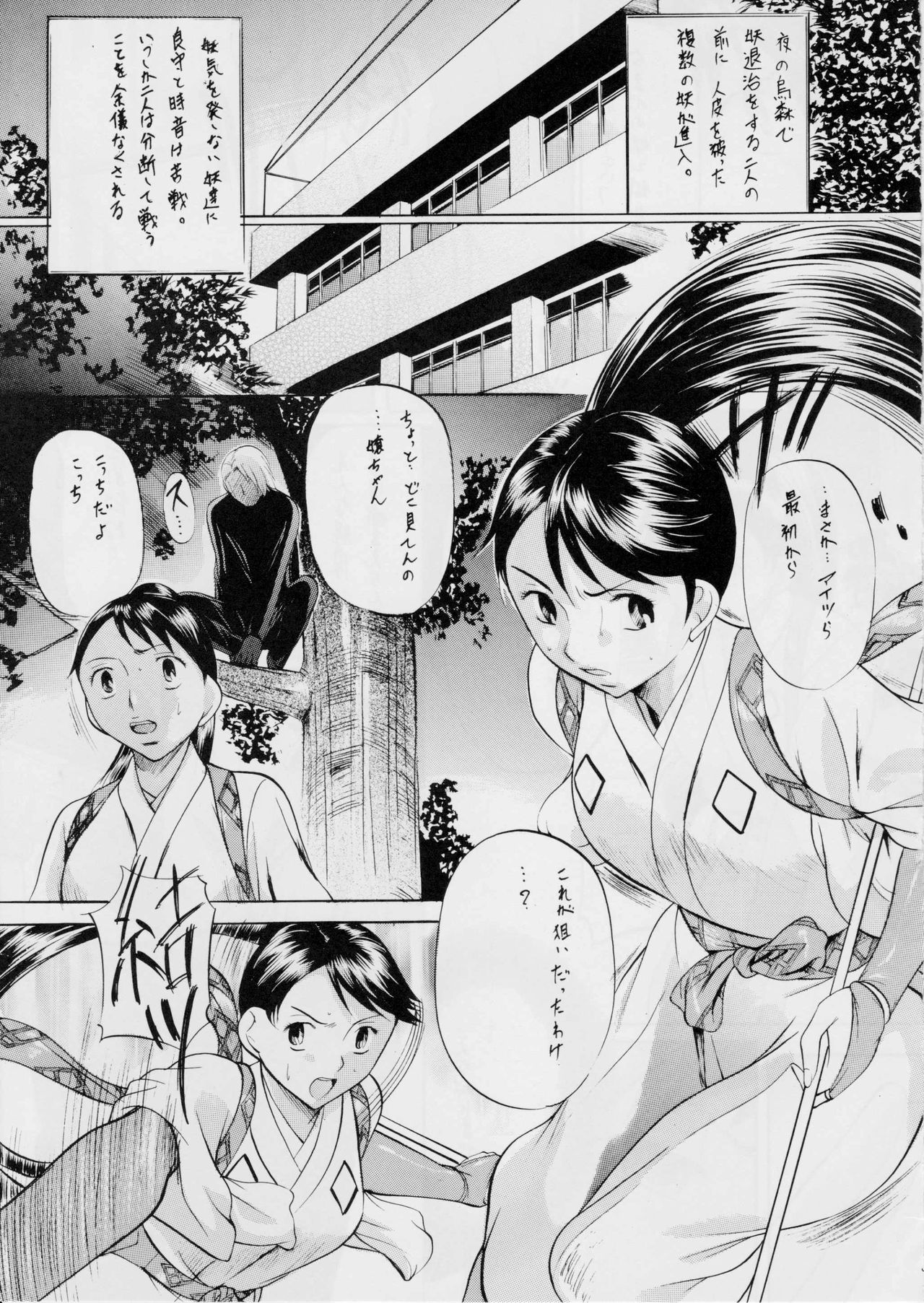 Tokine page 2 full