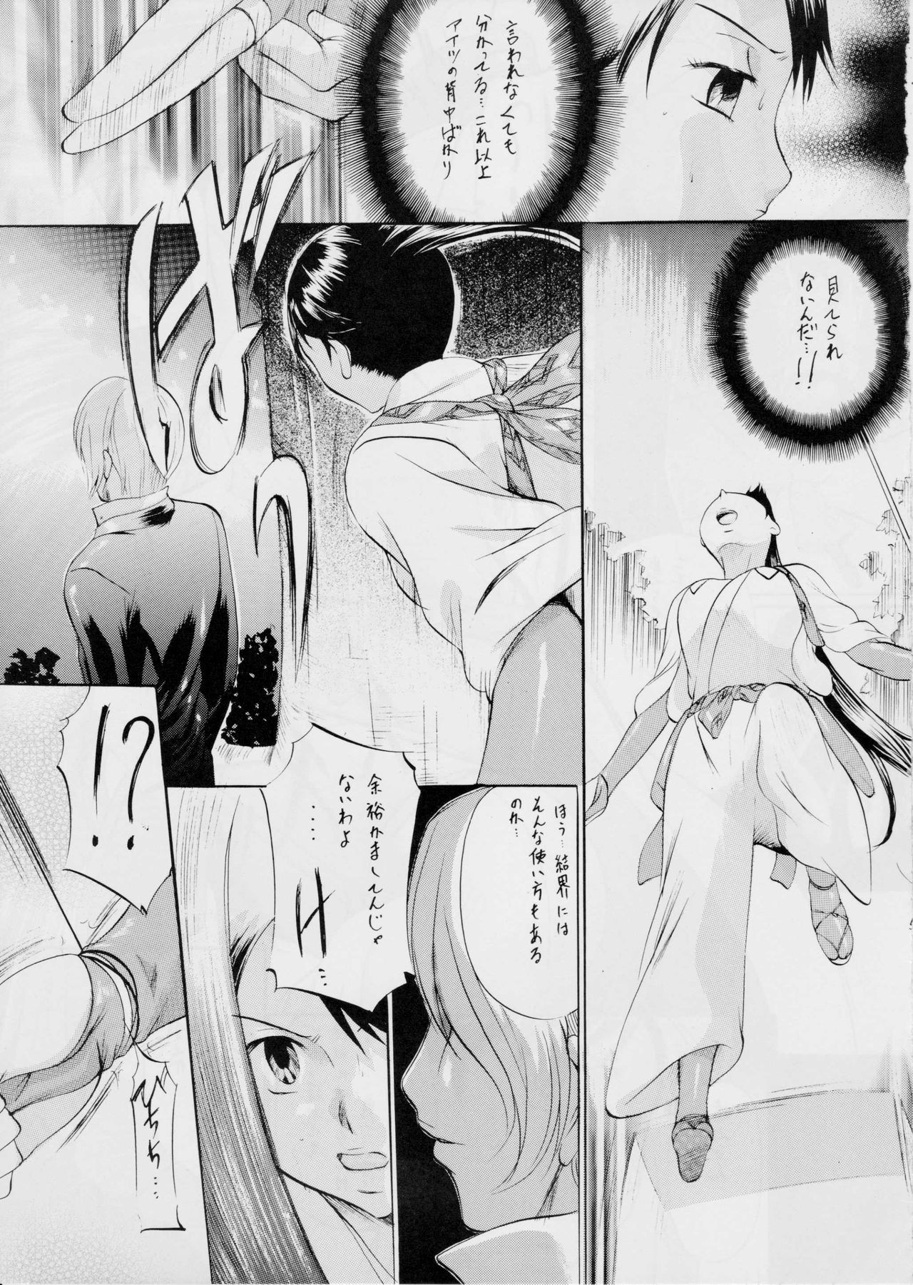 Tokine page 4 full