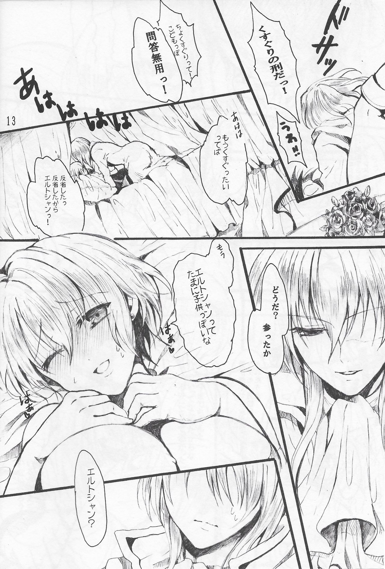 THEREFORE page 12 full
