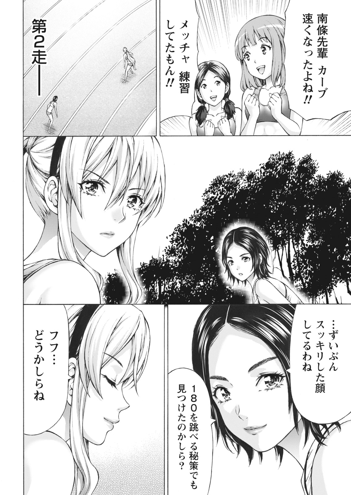 Namaiki! 2017-07 page 12 full