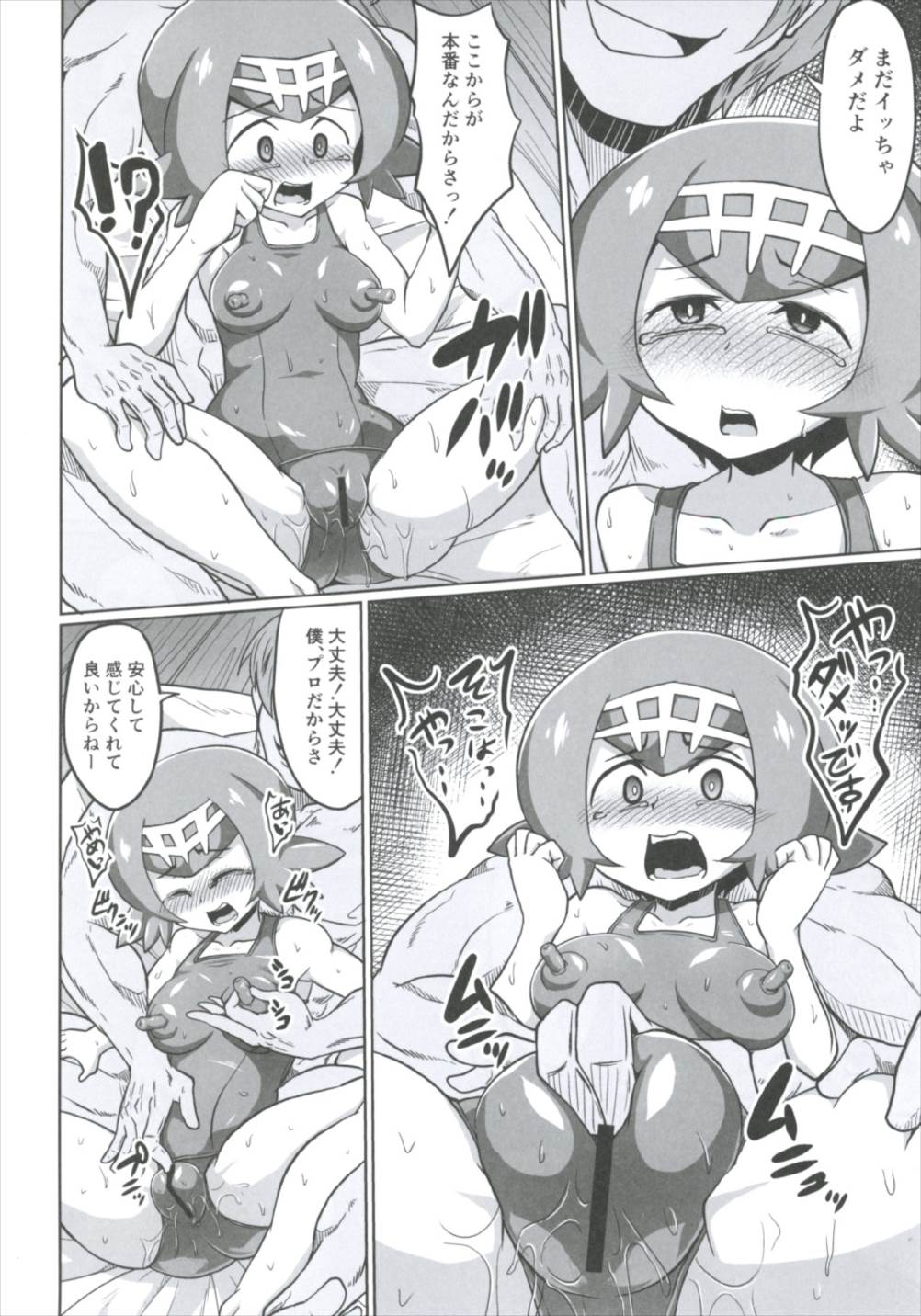 BOKKIMON -Suiren-chan wa H ni Kyoumi Shinshin- page 12 full