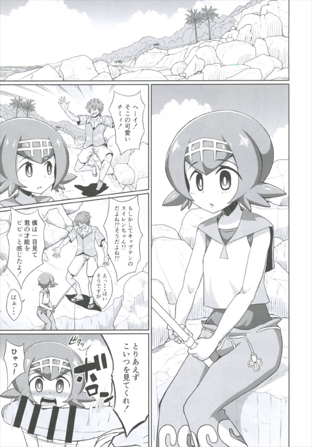 BOKKIMON -Suiren-chan wa H ni Kyoumi Shinshin- page 5 full
