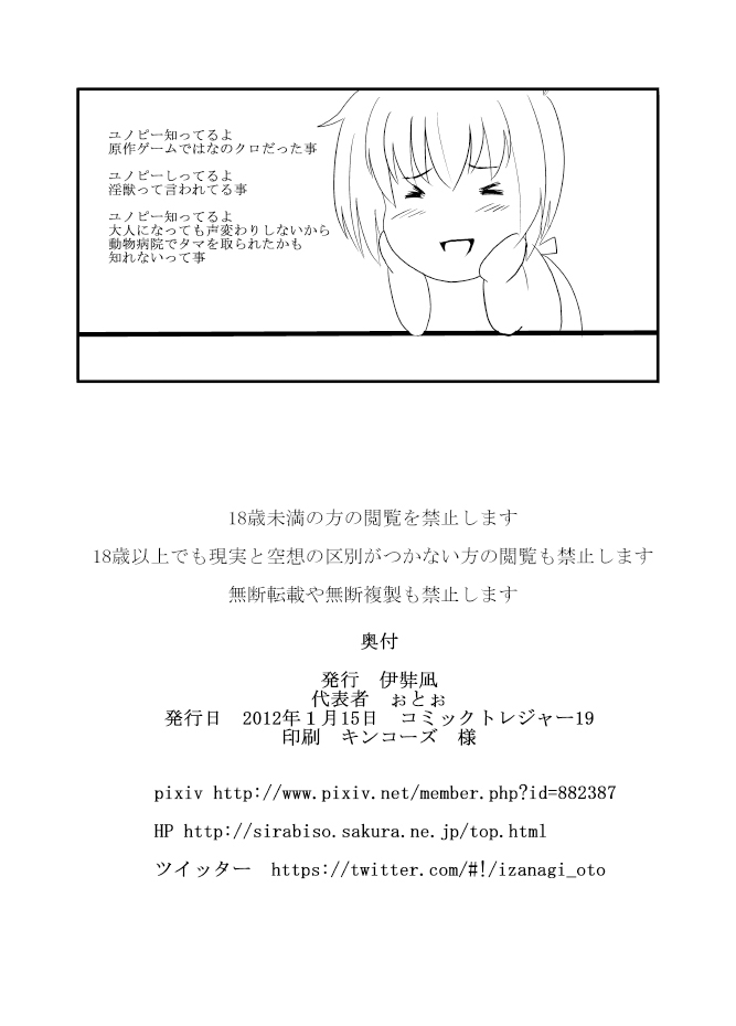 Sennou STS | 세뇌 STS page 11 full