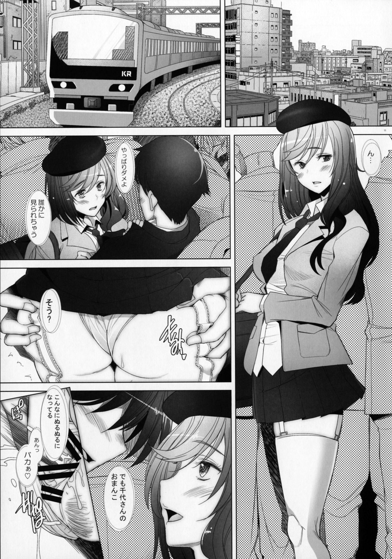 Motto Haramaseraretai Onna - Shimada-ryuu Senshadou Iemoto no Baai page 10 full