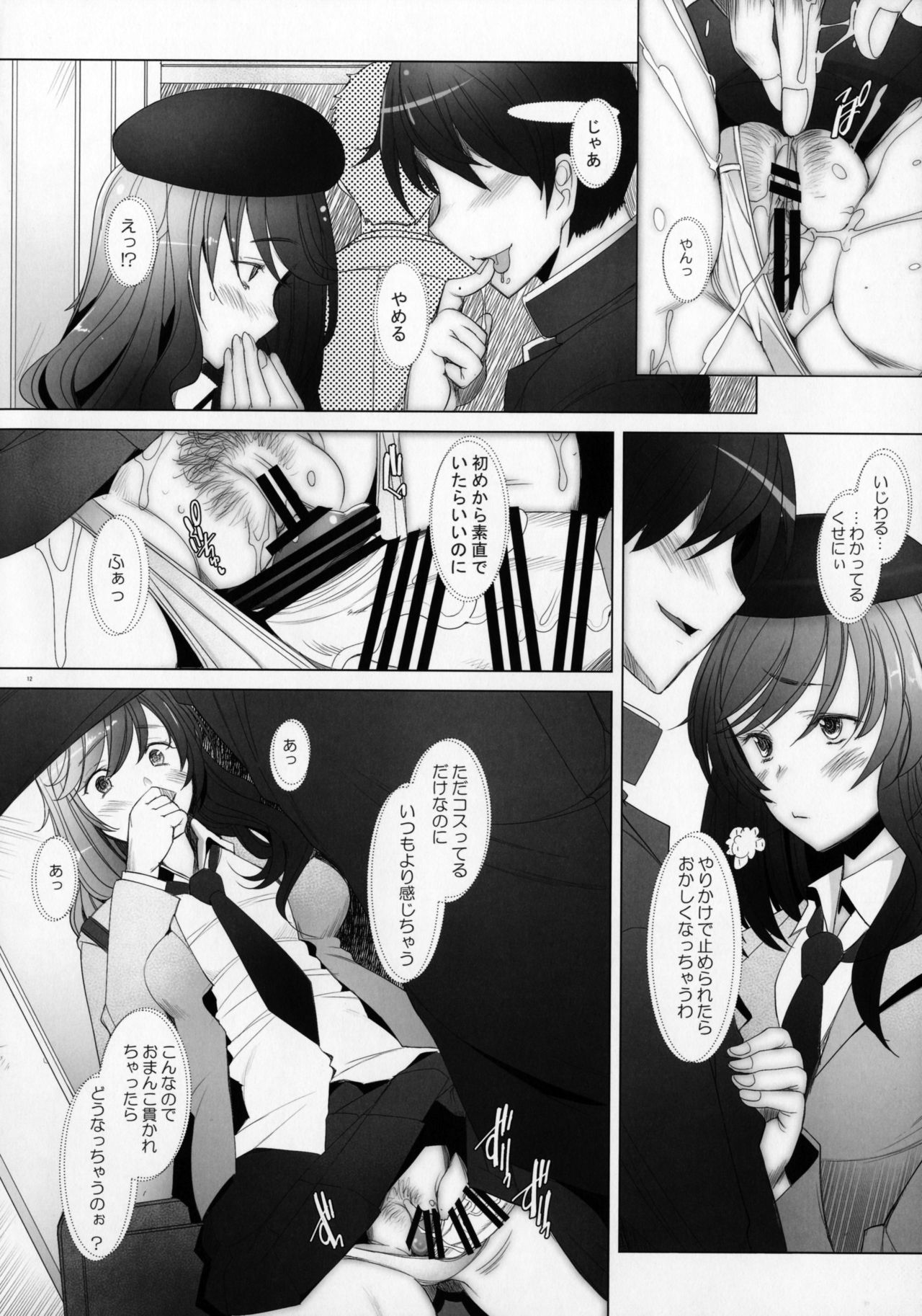 Motto Haramaseraretai Onna - Shimada-ryuu Senshadou Iemoto no Baai page 11 full
