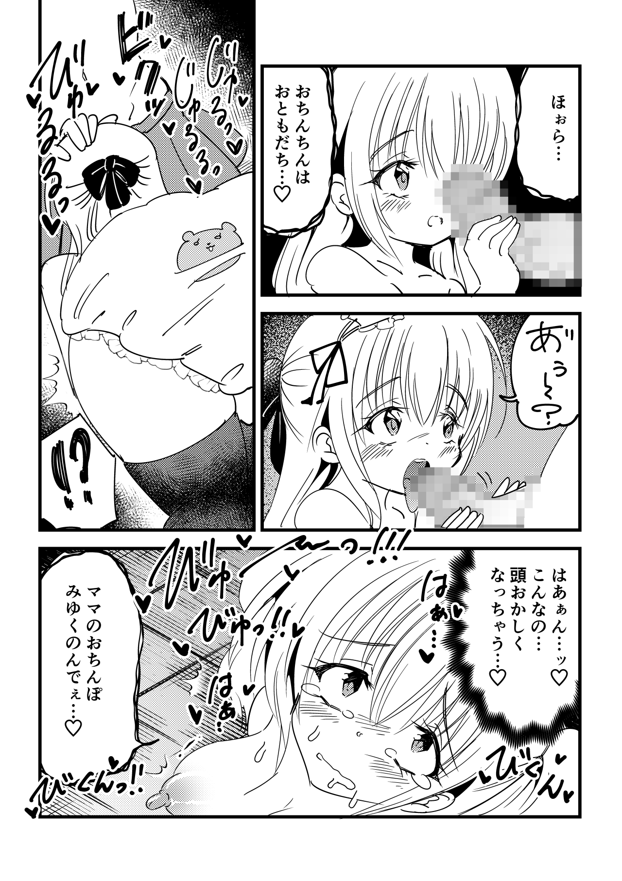 Kansen sennou futanari akachan page 11 full