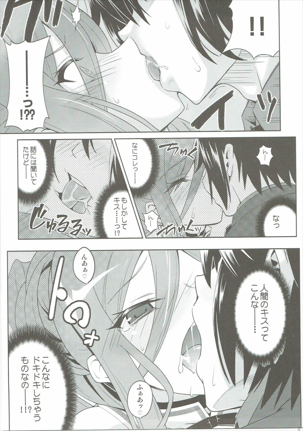 Be united, please! page 12 full