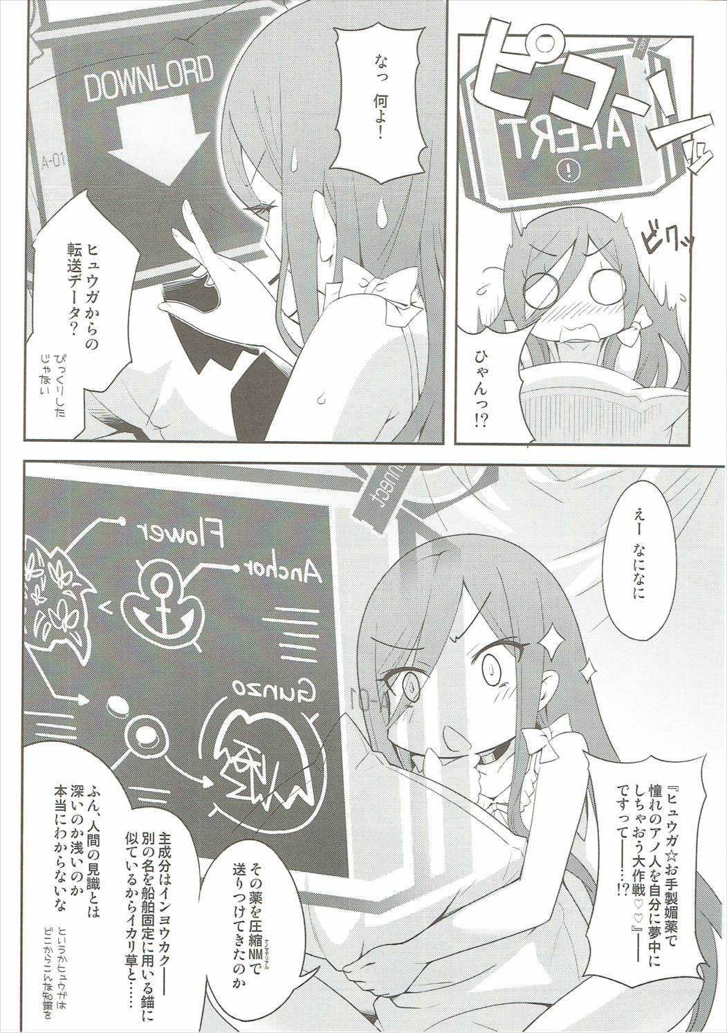 Be united, please! page 5 full