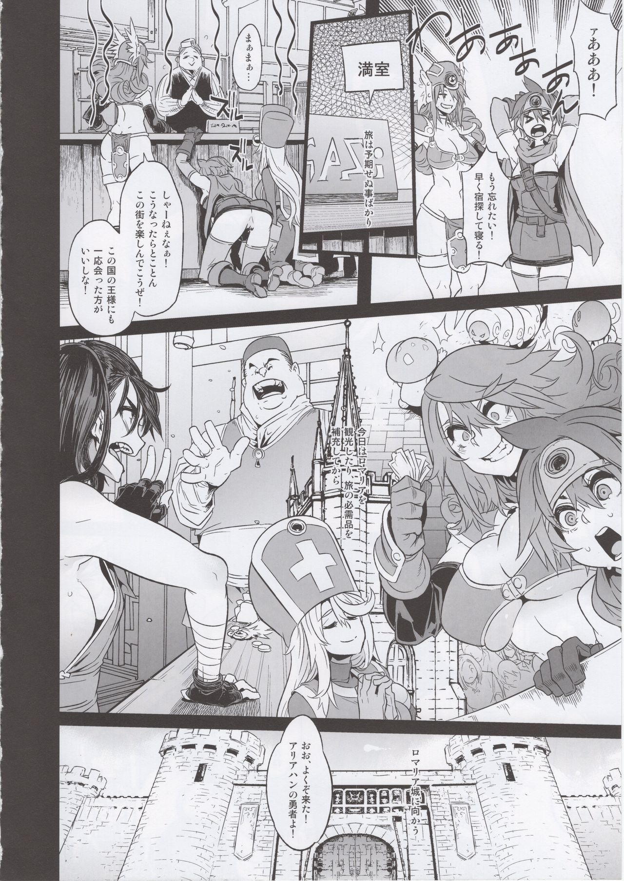 Onna Yuusha no Tabi 3 Zenmetu no Symphony  + Omake page 4 full