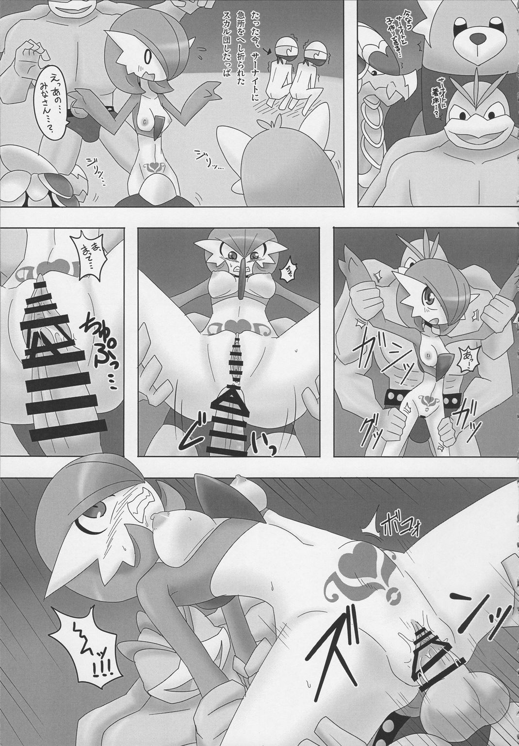 Minami no Shima no Daishiren ~BW Sedai mo Hamehameha~ page 12 full