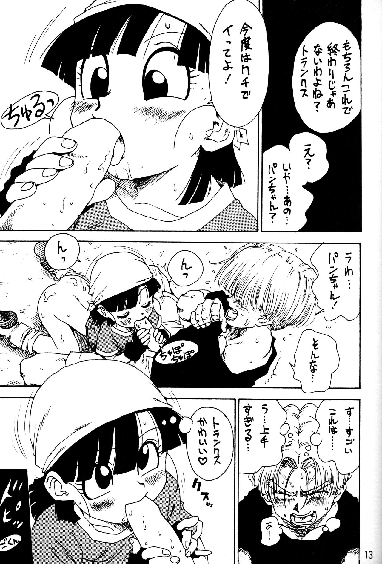 DYNAMITE HEROINE page 10 full