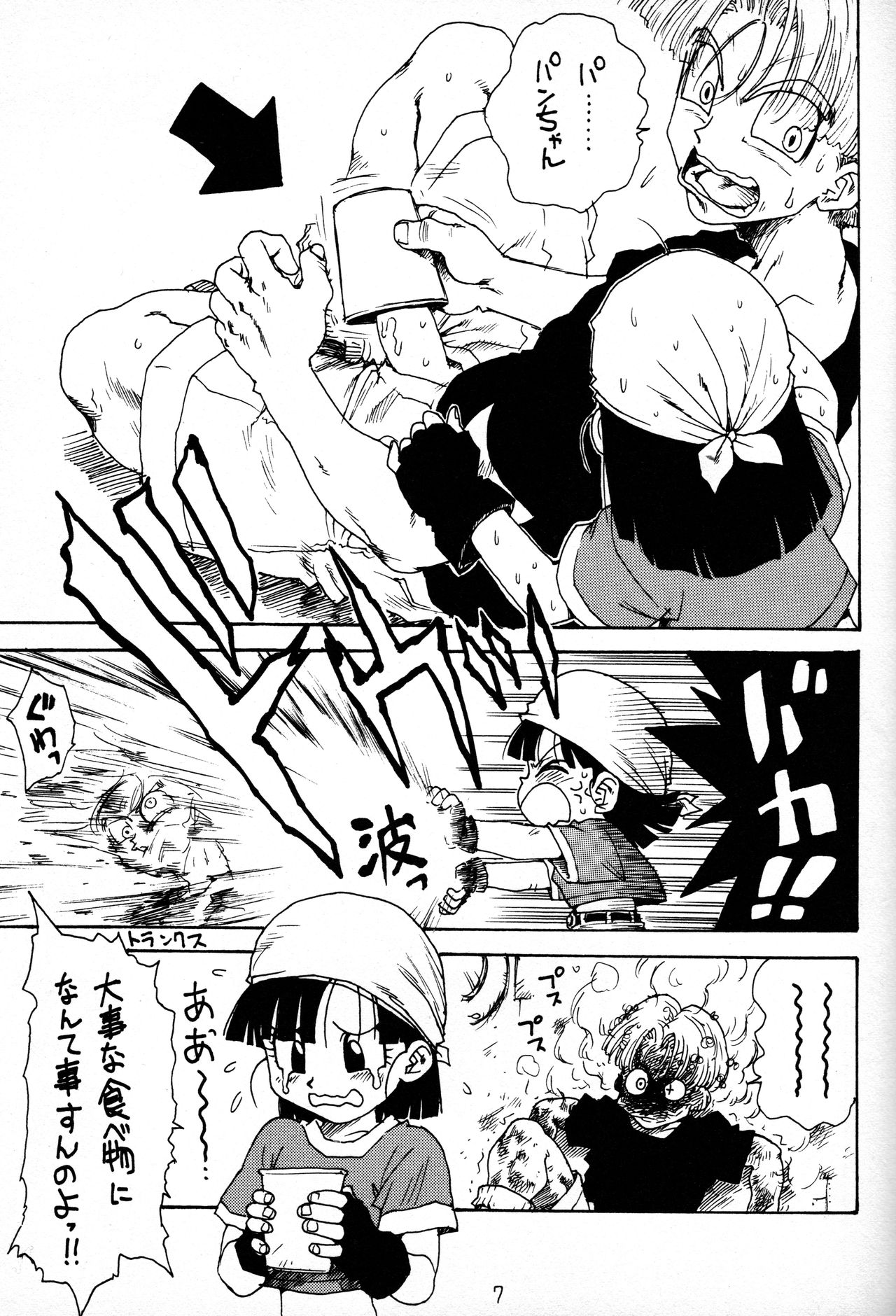 DYNAMITE HEROINE page 4 full
