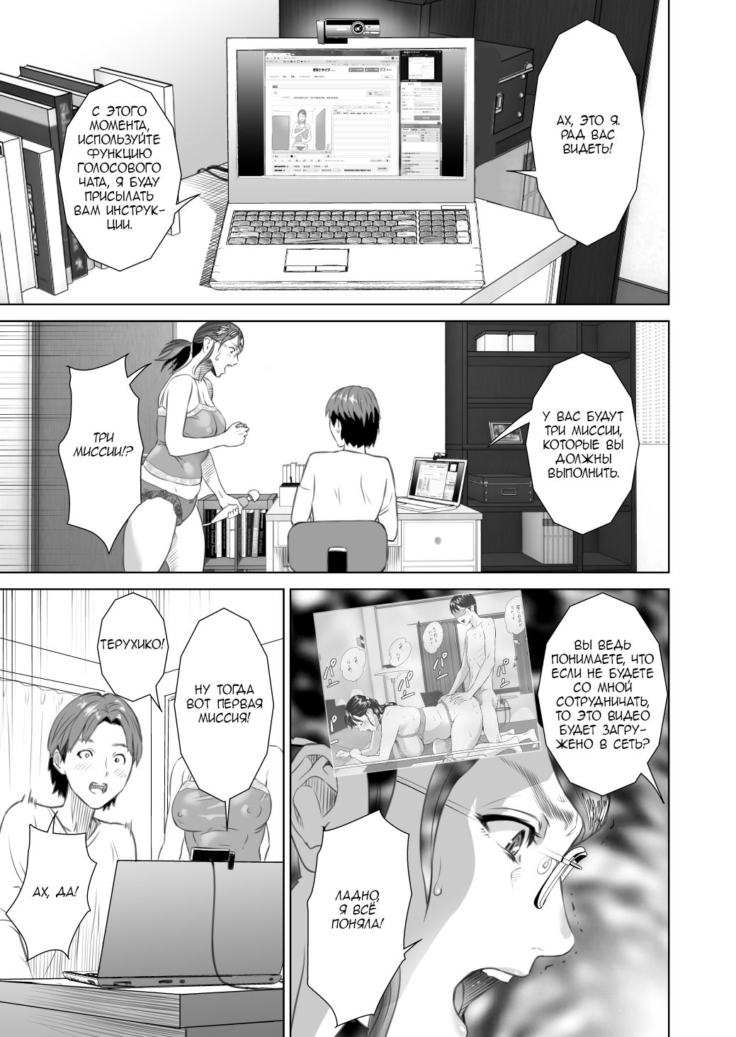 Kinjo Yuuwaku Teruhiko to Okaa-san Hen Zenpen | Семейные искушения Терухико и его мама часть первая page 4 full