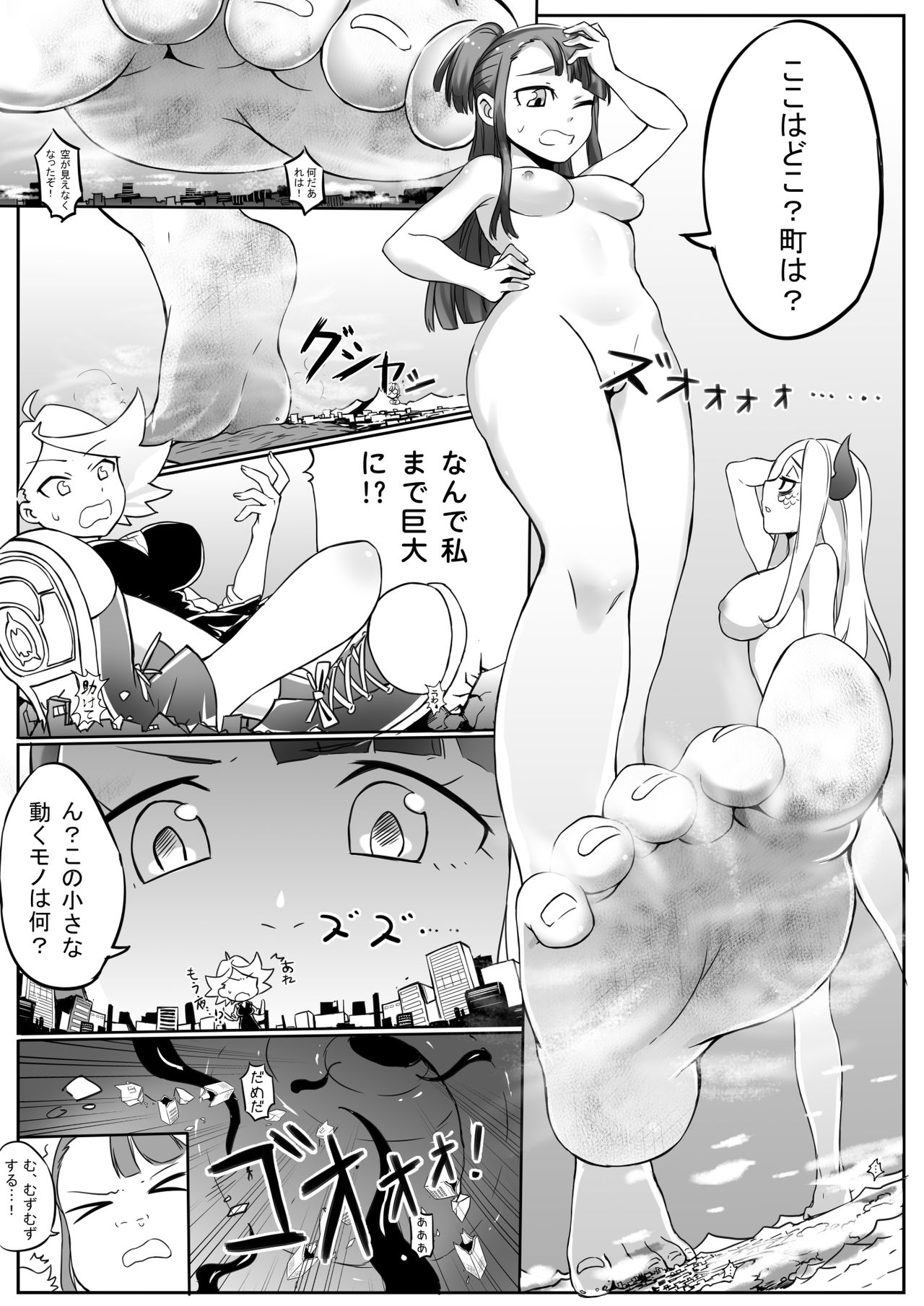 Kyodai Majo Chuuihou page 11 full