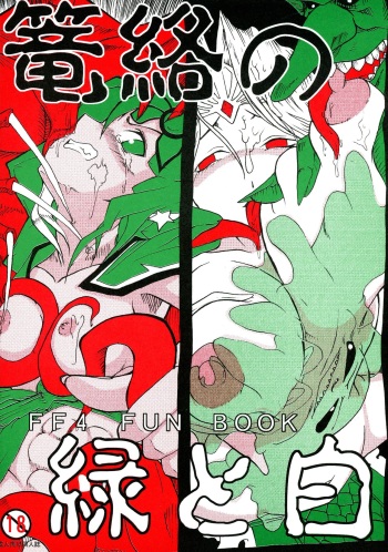 (COMIC1☆2) [Itadaki (Kilie, Asahi no Kakashi)] Rouraku no Midori to Shiro (Final Fantasy IV) cover