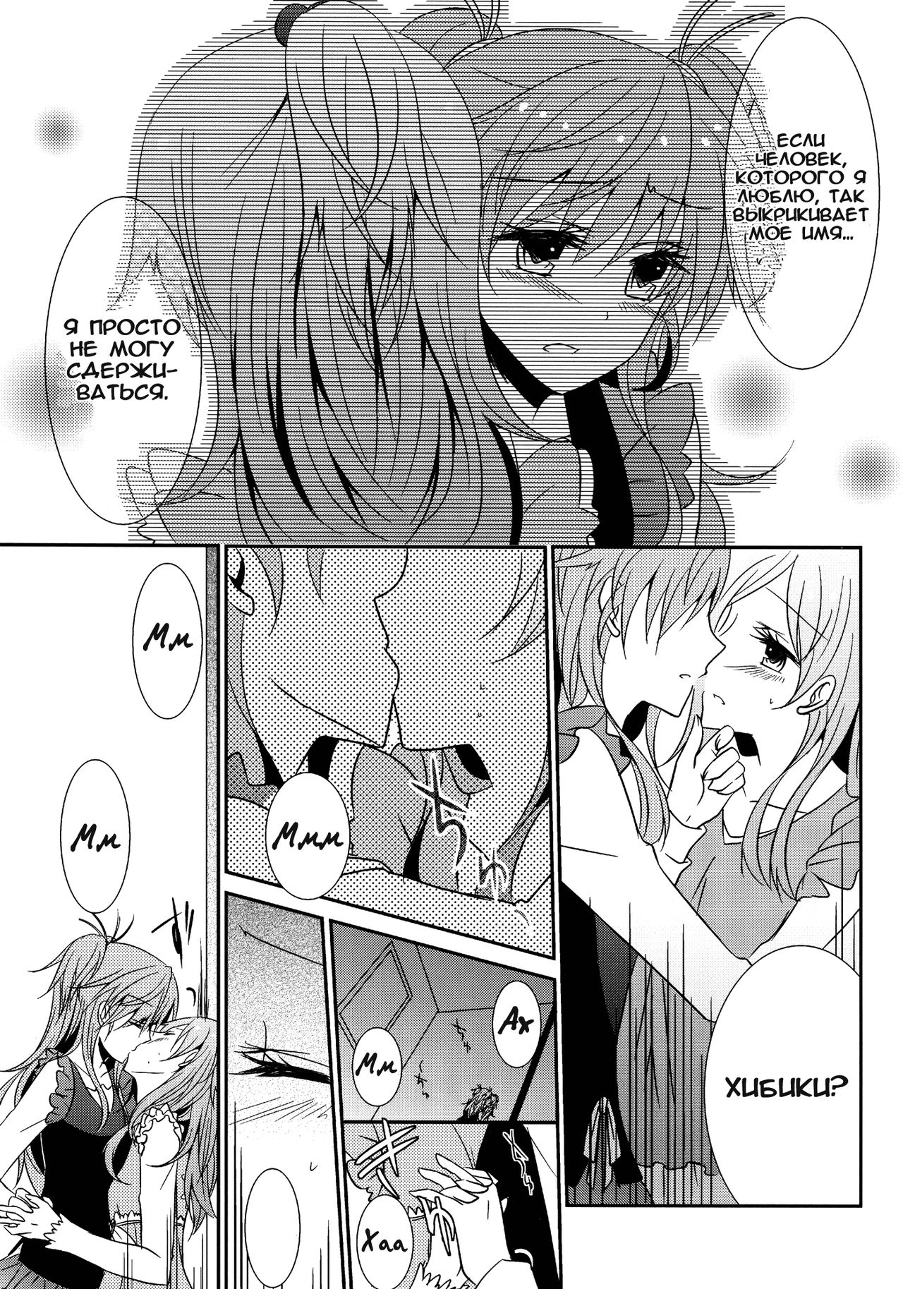 Sweet Box Ch. 1-3 page 12 full