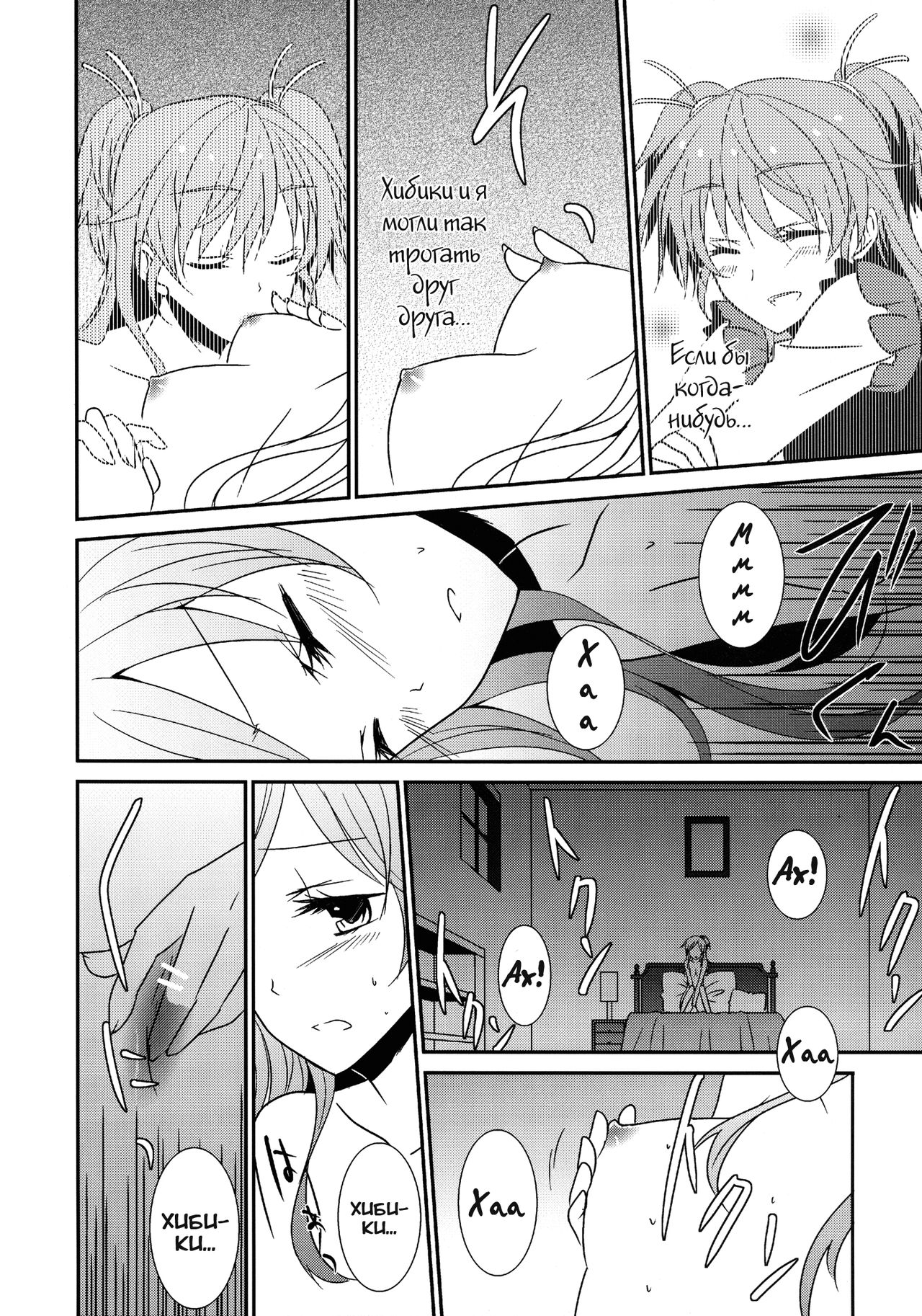 Sweet Box Ch. 1-3 page 4 full